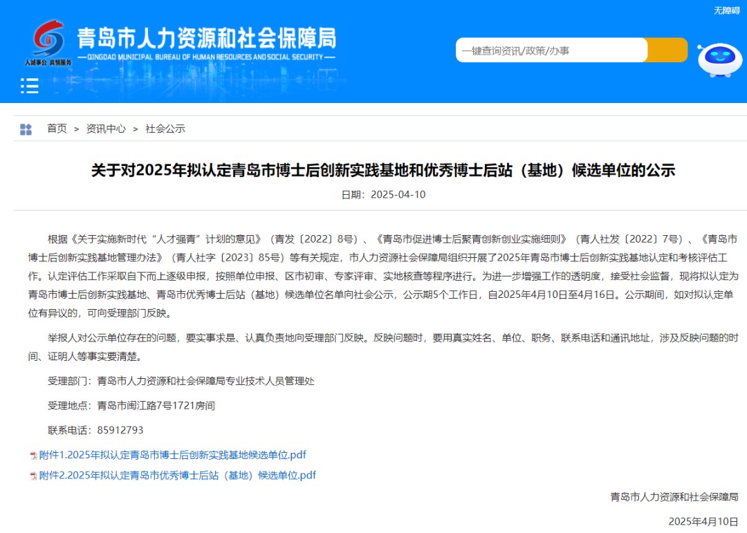 公示