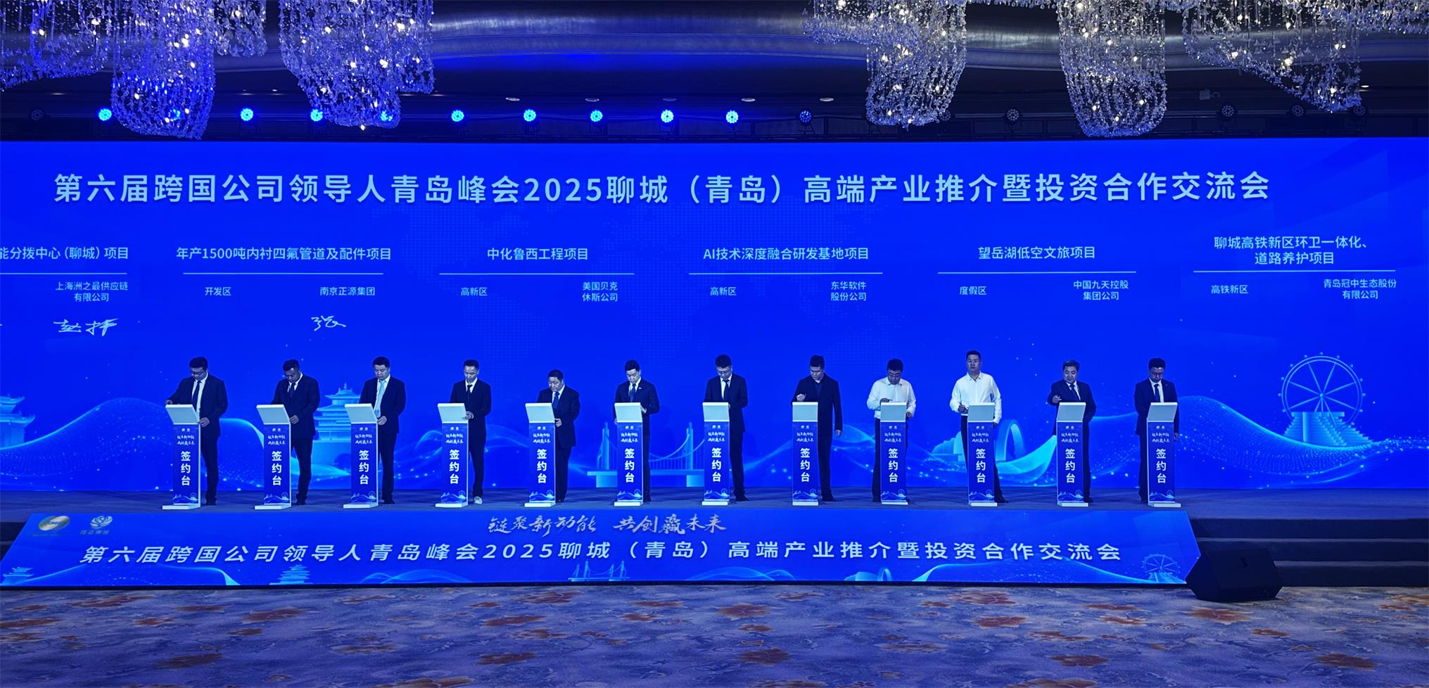 签约仪式